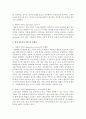 아동복지에서의 주요 원칙에 따른 아동복지 서비스 유형을 구체적으로 제시한 후 현재 아동복지서비스의 문제점을 분석하고 효율적인 방안을 논하시오 3페이지