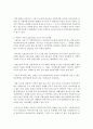 아동복지에서의 주요 원칙에 따른 아동복지 서비스 유형을 구체적으로 제시한 후 현재 아동복지서비스의 문제점을 분석하고 효율적인 방안을 논하시오 4페이지