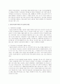 아동복지에서의 주요 원칙에 따른 아동복지 서비스 유형을 구체적으로 제시한 후 현재 아동복지서비스의 문제점을 분석하고 효율적인 방안을 논하시오 5페이지