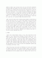 아동복지에서의 주요 원칙에 따른 아동복지 서비스 유형을 구체적으로 제시한 후 현재 아동복지서비스의 문제점을 분석하고 효율적인 방안을 논하시오 7페이지