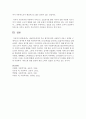 아동복지에서의 주요 원칙에 따른 아동복지 서비스 유형을 구체적으로 제시한 후 현재 아동복지서비스의 문제점을 분석하고 효율적인 방안을 논하시오 8페이지