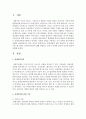 장애차별에 관한 일반이론 중 생산성 이론 편견이론 정책부재이론에 대해 설명하고 정신적 장애의 종류와 특성에 대하여 설명하시오 2페이지