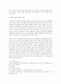 장애차별에 관한 일반이론 중 생산성 이론 편견이론 정책부재이론에 대해 설명하고 정신적 장애의 종류와 특성에 대하여 설명하시오 4페이지