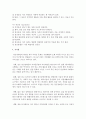 장애차별에 관한 일반이론 중 생산성 이론 편견이론 정책부재이론에 대해 설명하고 정신적 장애의 종류와 특성에 대하여 설명하시오 5페이지