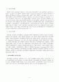 교육의 사회적 문화적 맥락 2페이지