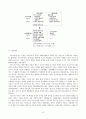 교육의 사회적 문화적 맥락 3페이지