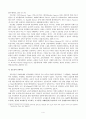 교육의 사회적 문화적 맥락 4페이지