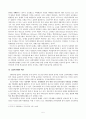교육의 사회적 문화적 맥락 5페이지