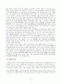 교육의 사회적 문화적 맥락 6페이지
