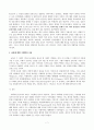 교육의 사회적 문화적 맥락 7페이지