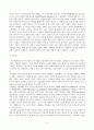 교육의 사회적 문화적 맥락 8페이지