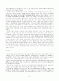 교육의 사회적 문화적 맥락 9페이지