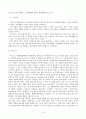교육의 사회적 문화적 맥락 10페이지