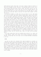 교육의 사회적 문화적 맥락 11페이지