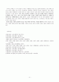 교육의 사회적 문화적 맥락 12페이지