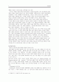 교육심리학 - 지능이론 8페이지