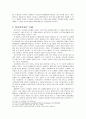 교육심리학 - Jean Piaget 인지발달이론 6페이지