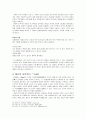 교육심리학 - Jean Piaget 인지발달이론 9페이지