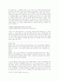 교육심리학 - Jean Piaget 인지발달이론 10페이지