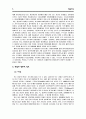 교육심리발달 - 발달 이론 6페이지