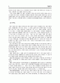 교육심리발달 - 발달 이론 7페이지