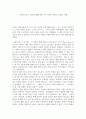 [독후감] 사흘만 볼 수 있다면 1페이지