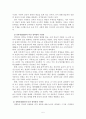 다산 정약용의 상담론 (생애 인성론 수양론 상담론) 5페이지