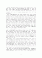 다산 정약용의 상담론 (생애 인성론 수양론 상담론) 7페이지