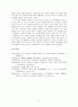 다산 정약용의 상담론 (생애 인성론 수양론 상담론) 8페이지