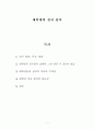 대학생의 정치 참여 1페이지