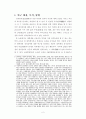 대학생의 정치 참여 2페이지