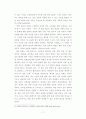 대학생의 정치 참여 7페이지