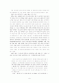 대학생의 정치 참여 8페이지