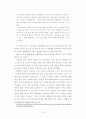 대학생의 정치 참여 9페이지
