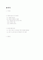 서울대학교 공과대학 학생들을 위한 과방 시설에 대한 고찰 - 실태와 문제점 해결방안 2페이지