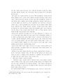 서울대학교 놀이문화의 실태와 그 나아갈 방향 8페이지