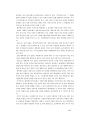 서울대학교 놀이문화의 실태와 그 나아갈 방향 9페이지
