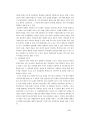 서울대학교 놀이문화의 실태와 그 나아갈 방향 17페이지