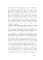 서울대학교 놀이문화의 실태와 그 나아갈 방향 18페이지