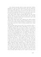 서울대학교 놀이문화의 실태와 그 나아갈 방향 20페이지