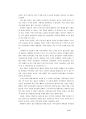 서울대학교 놀이문화의 실태와 그 나아갈 방향 22페이지
