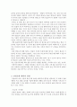 안창호를 생각하며 -어릴 적 교육과 환경이 안창호의 행동에 미친 영향 2페이지