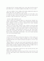 안창호를 생각하며 -어릴 적 교육과 환경이 안창호의 행동에 미친 영향 4페이지
