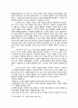 아론 벡의 인지상담이론 3페이지