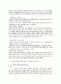 아론 벡의 인지상담이론 7페이지