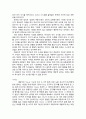 아론 벡의 인지상담이론 8페이지