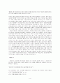 시대의 개혁가 다산 정약용 - 그의 교육사상 분석 - 오학론 4페이지