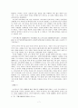 시대의 개혁가 다산 정약용 - 그의 교육사상 분석 - 오학론 7페이지