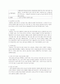 서울대학교 화학부 과방(22동 212호)에서 정문까지의 이동 경로 조사와 최적 경로 제시 12페이지
