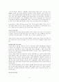 자기주도 학습능력 향상을 위한 고찰 6페이지